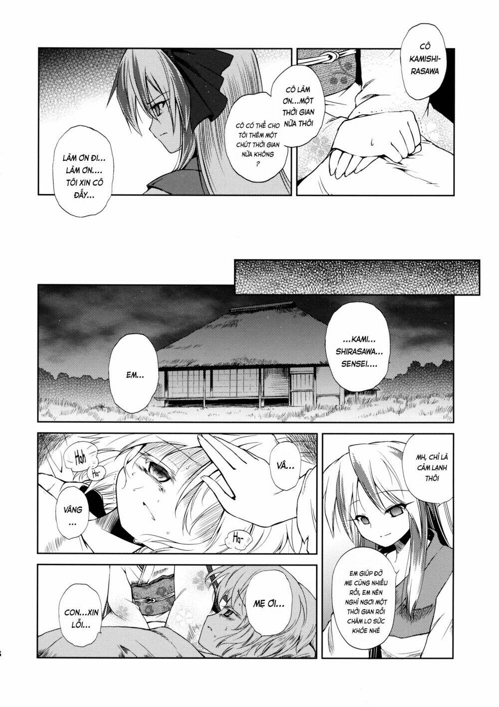 Touhou Doujinshi Collection: Chapter 1
