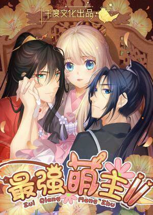 Mạnh Nhất Manh Chủ: Chapter 1