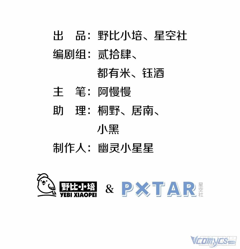 Nữ Phụ Như Tôi Cũng Có Ngày Ra Mắt: Chapter 50