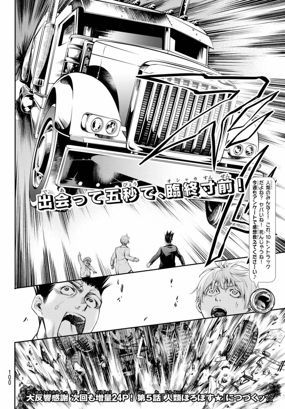 World End Crusaders: Chapter 4