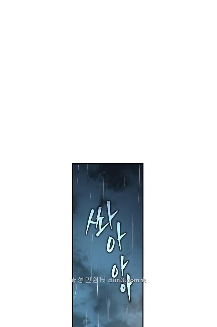 Cô Hầu Giỏi Giang: Chapter 4