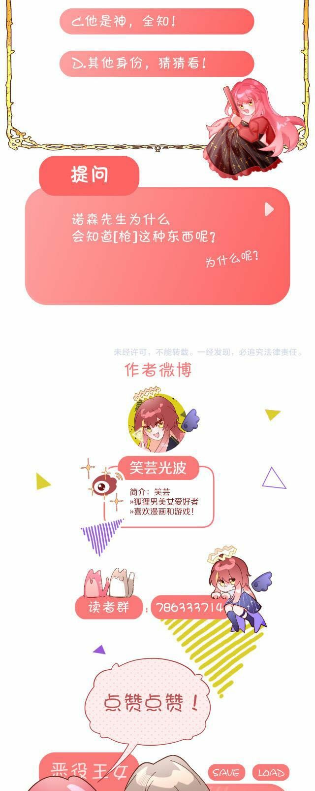 Công Chúa Phản Diện: Chapter 6