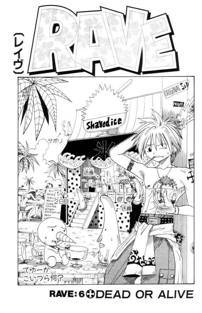 Rave Master: Chapter 6