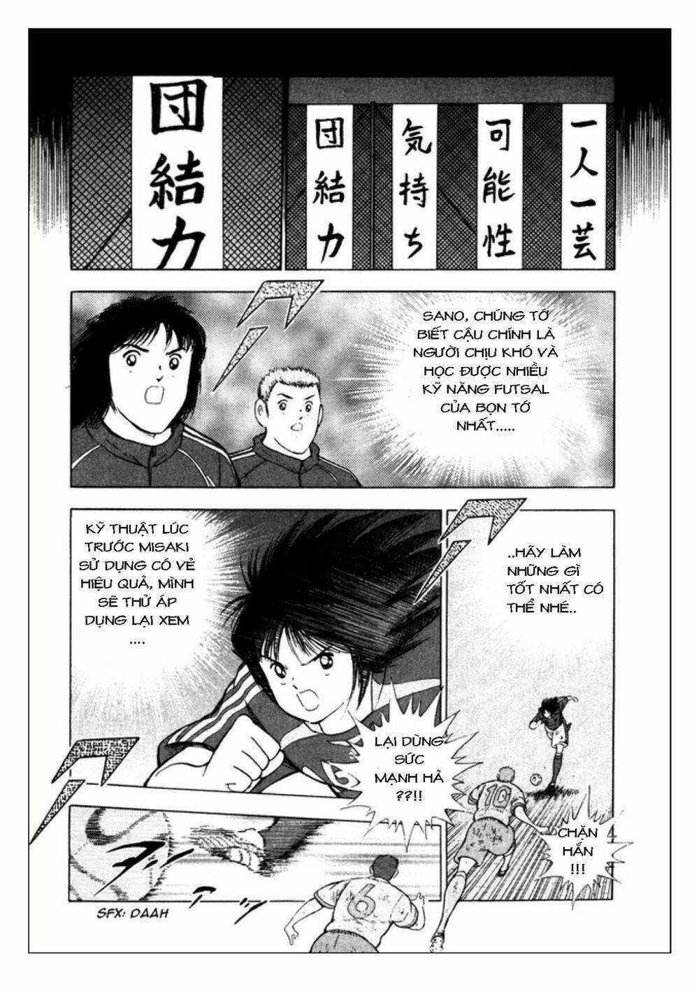 Captain Tsubasa: Golden 23: Chapter 108