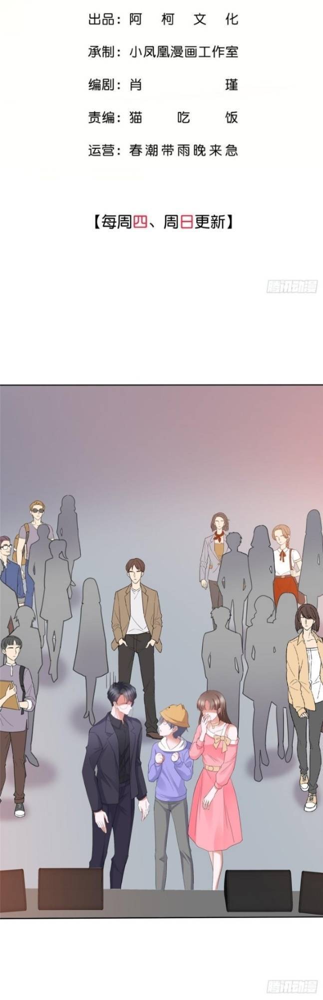 Boss Là Kim Chủ Của Tôi: Chapter 42