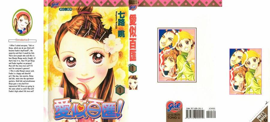 Cô Láng Giềng: Chapter 1