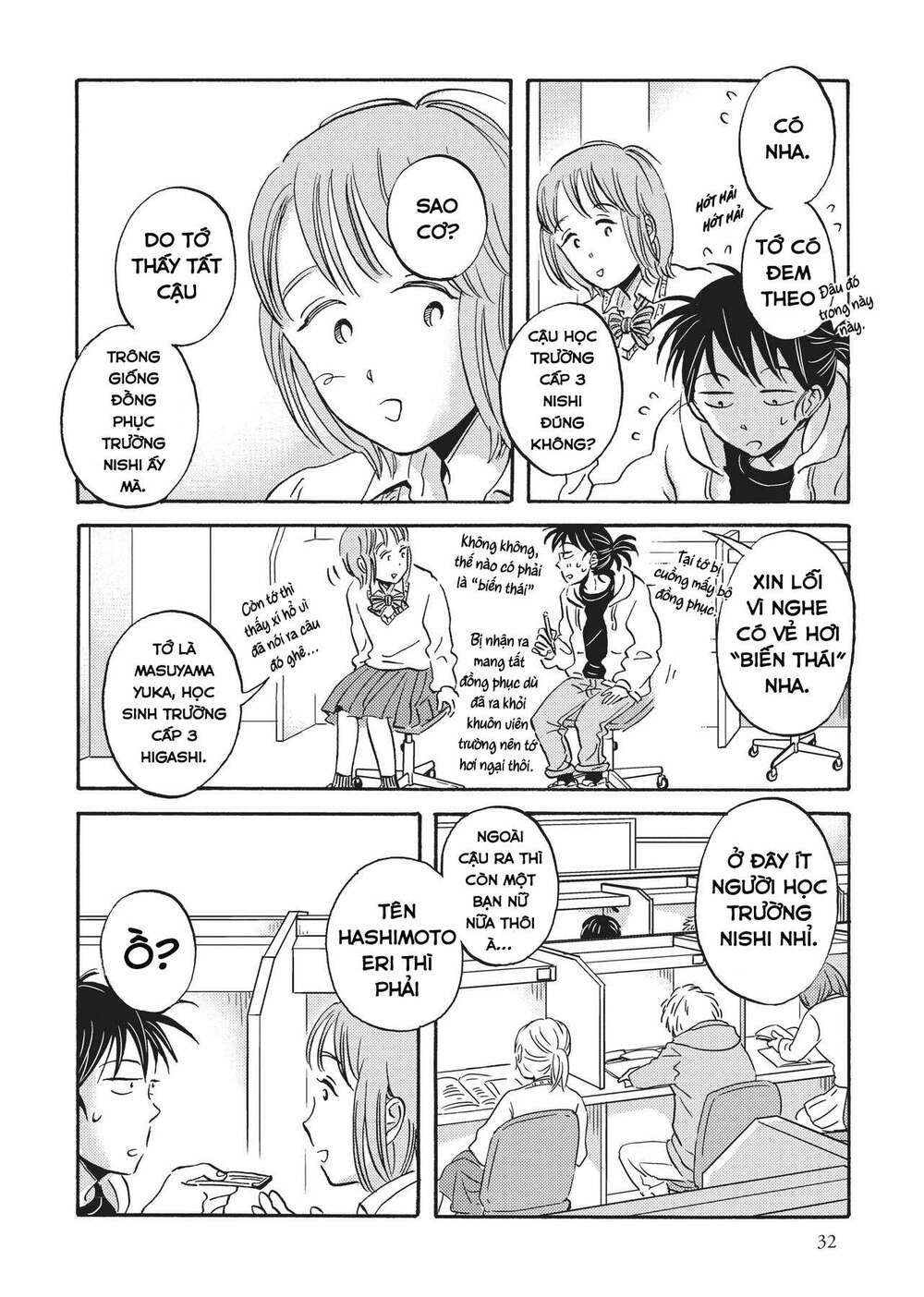Metamorphose No Engawa: Chapter 33