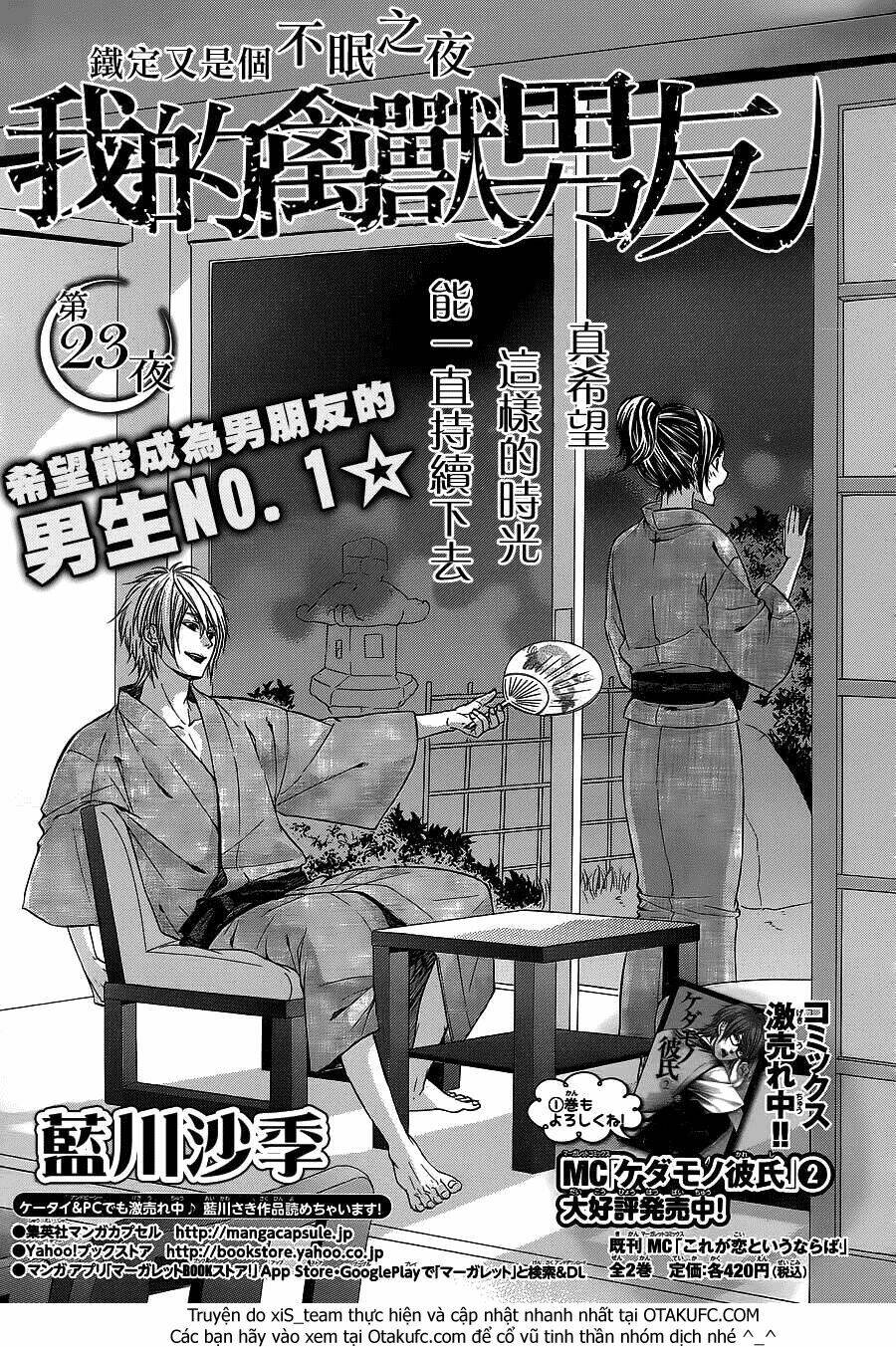 Kedamono Kareshi: Chapter 23