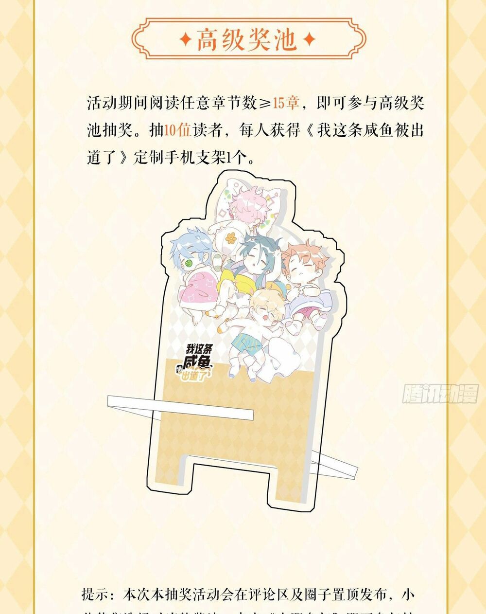 Nữ Phụ Như Tôi Cũng Có Ngày Ra Mắt: Chapter 47