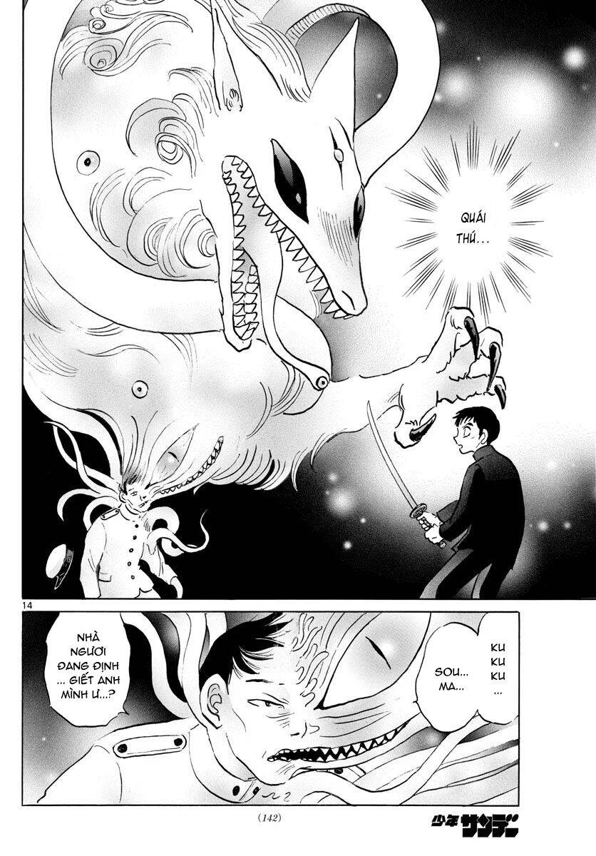 Mao (Takahashi Rumiko): Chapter 71
