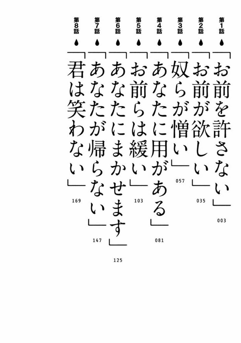 Nami Yo Kiite Kure: Chapter 1