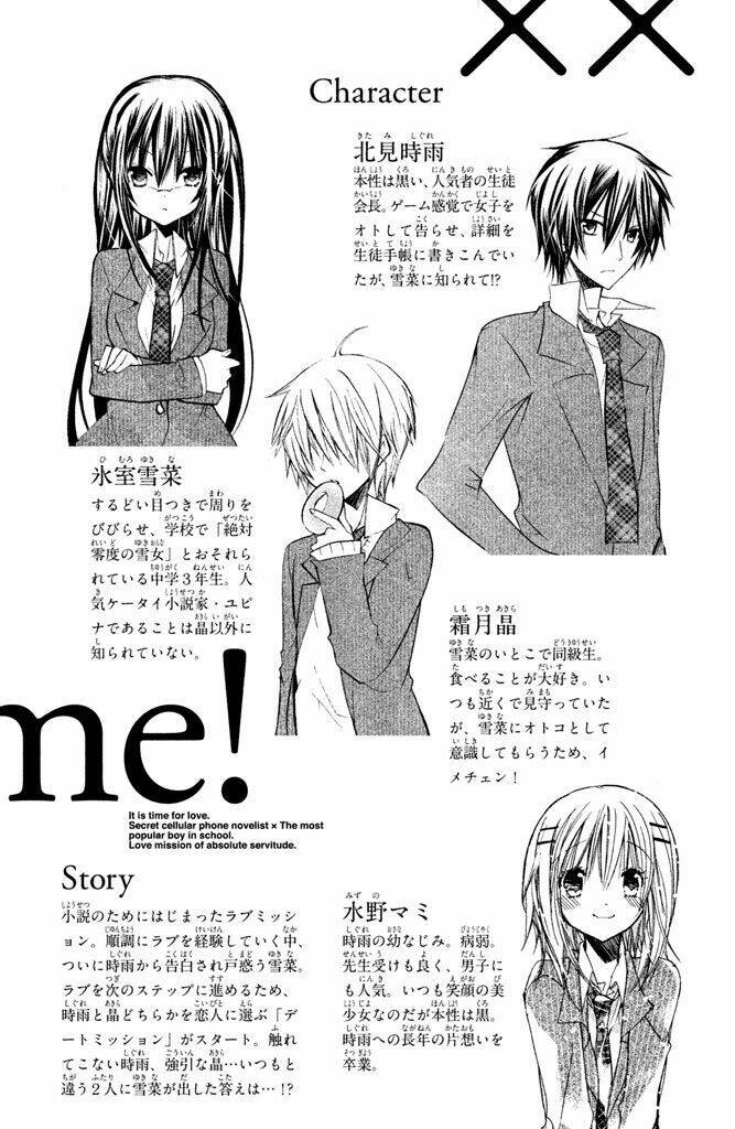 Watashi Ni Xx Shinasai!: Chapter 41