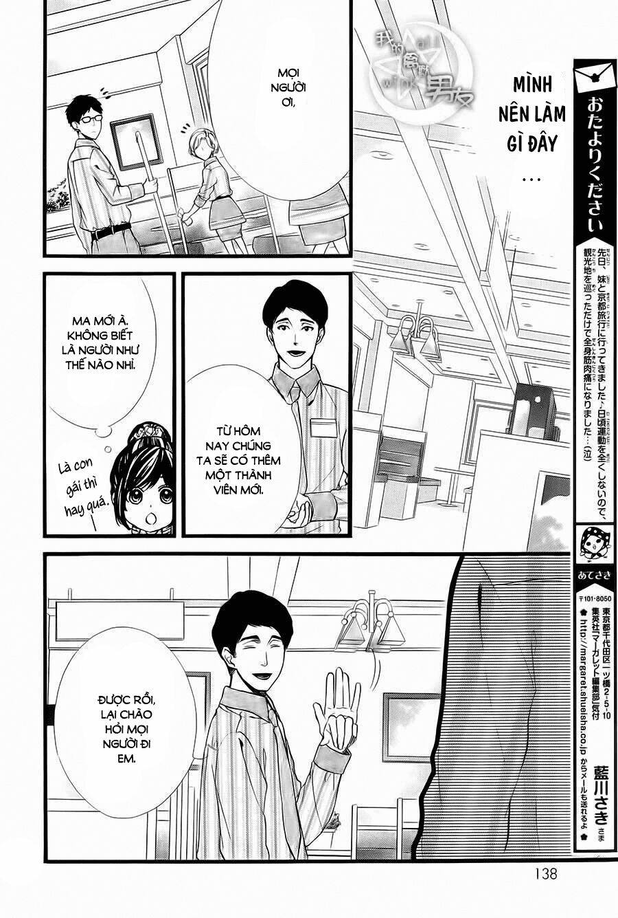 Kedamono Kareshi: Chapter 64