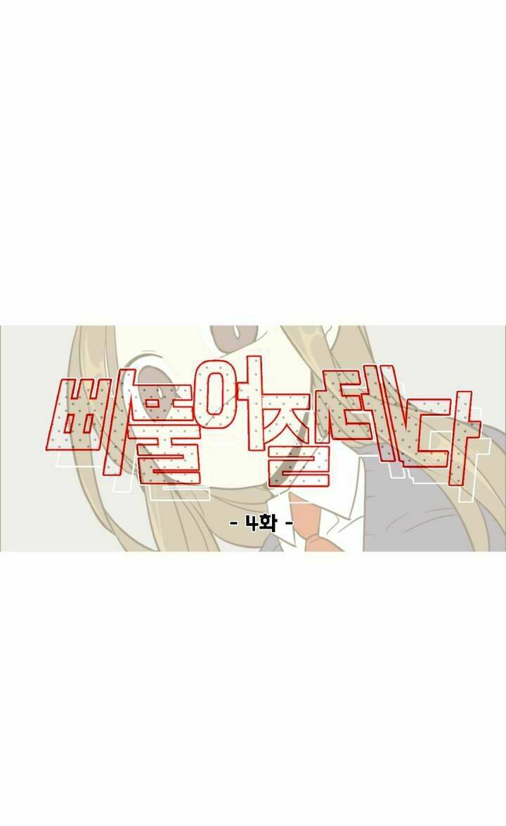 Lớn Lên Đểu Cáng: Chapter 4