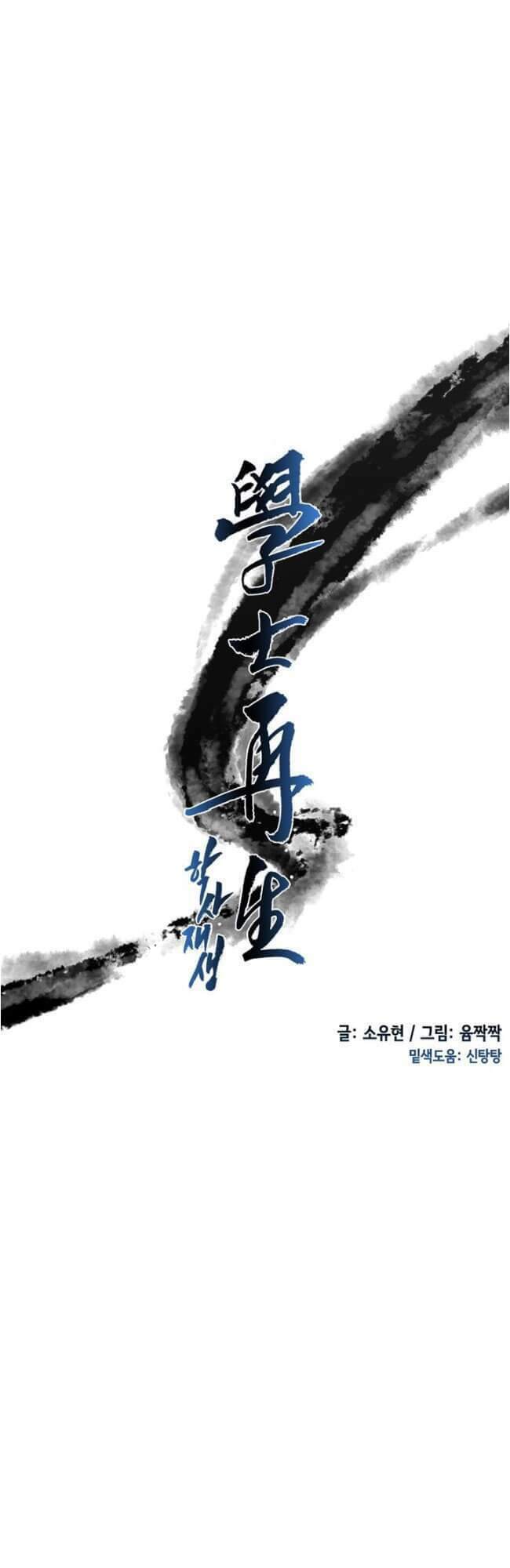 Học Sĩ Tái Sinh: Chapter 9