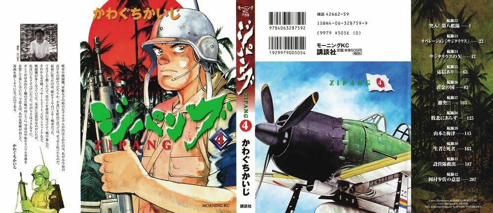 Zipang: Chapter 32