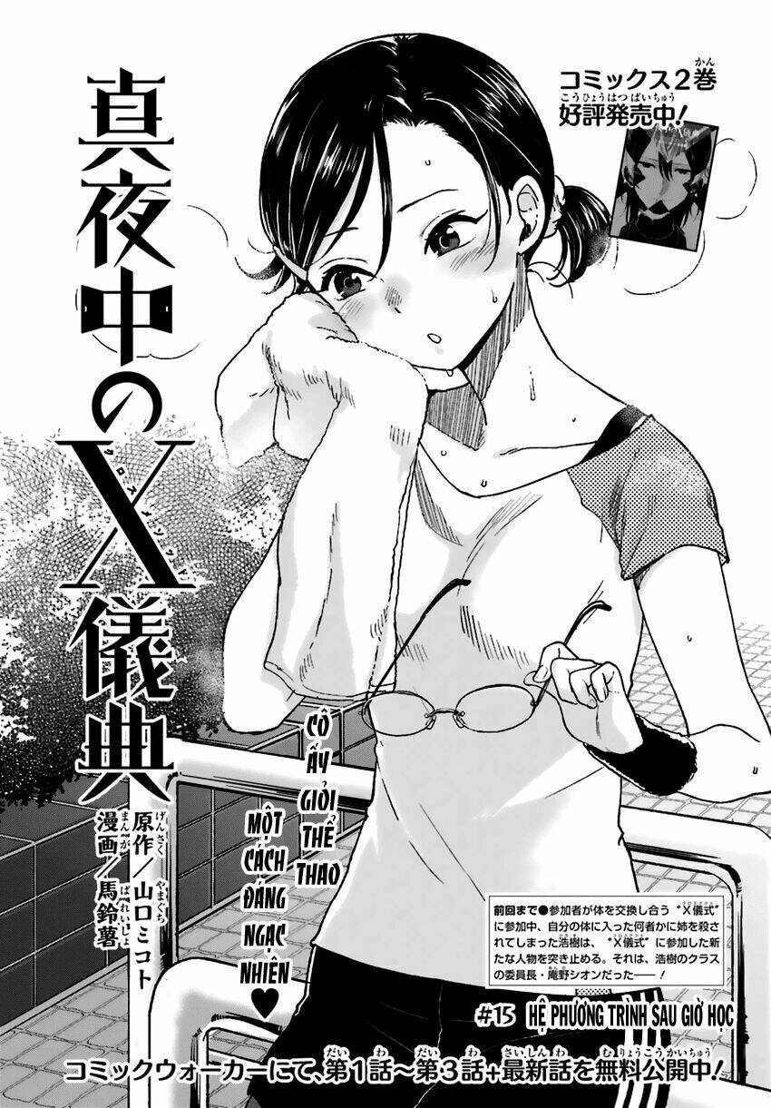 Mayonaka No X Giten: Chapter 15