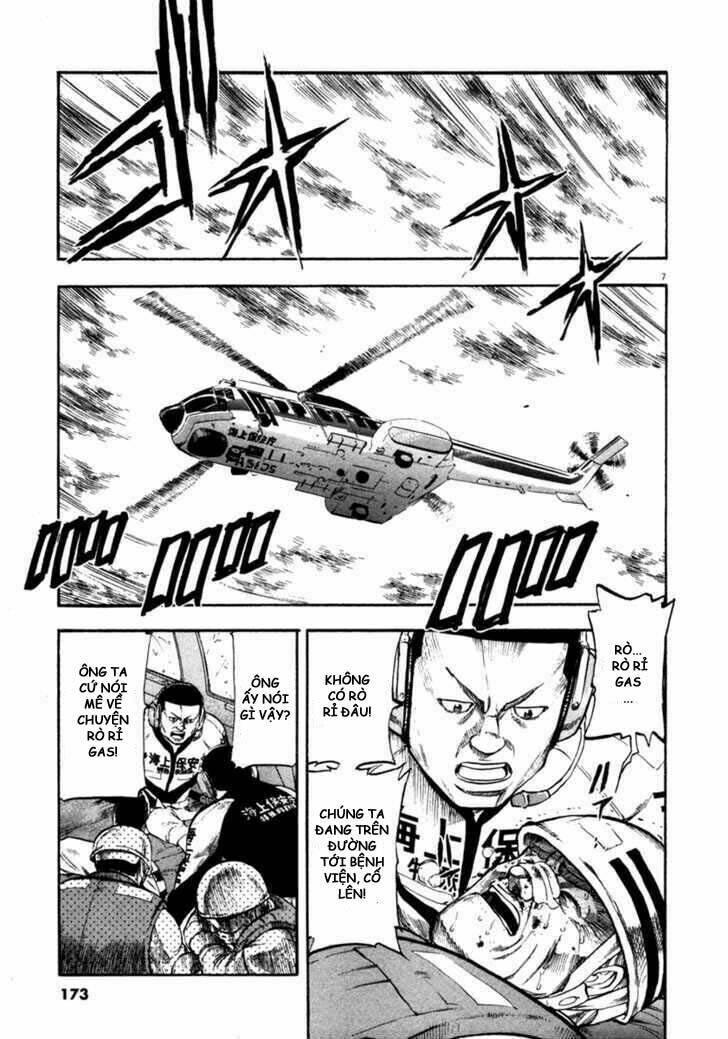 Waga Na Wa Umishi: Chapter 67