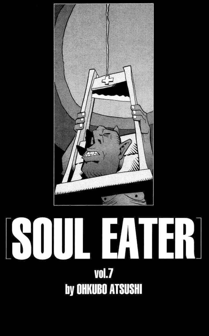 Soul Eater: Chapter 23