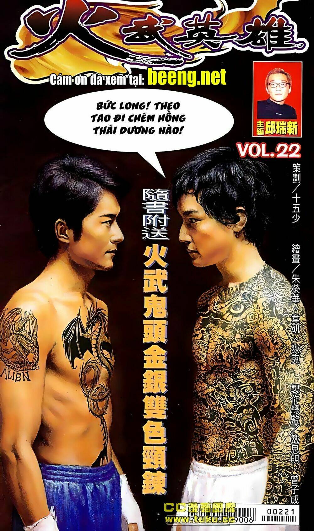 Hỏa Võ Anh Hùng: Chapter 43