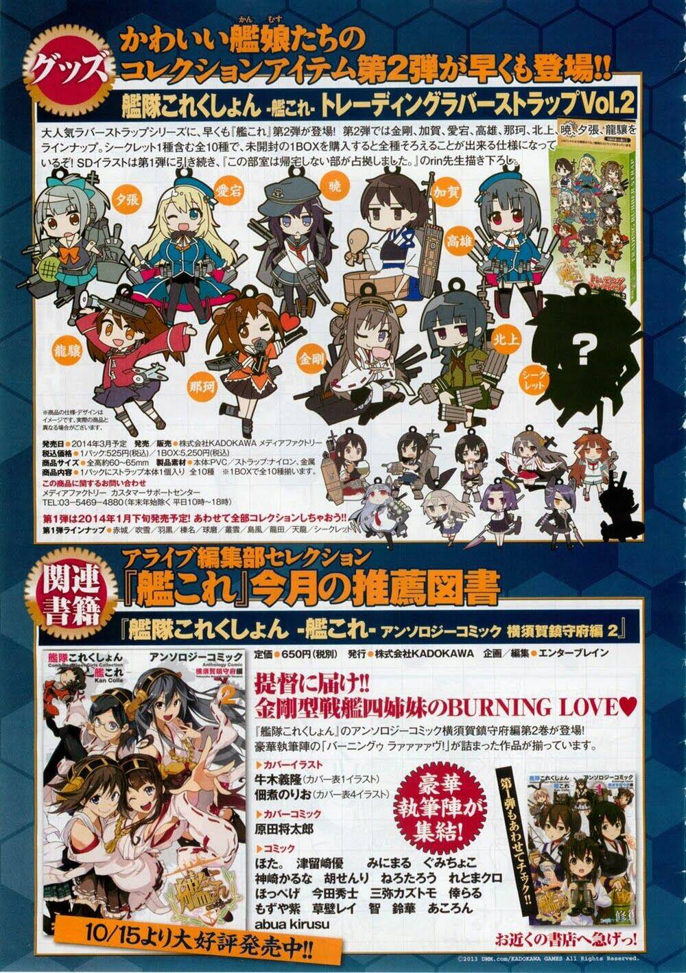 Kantai Collection Itsuka Shizuka Na Umi De: Chapter 1