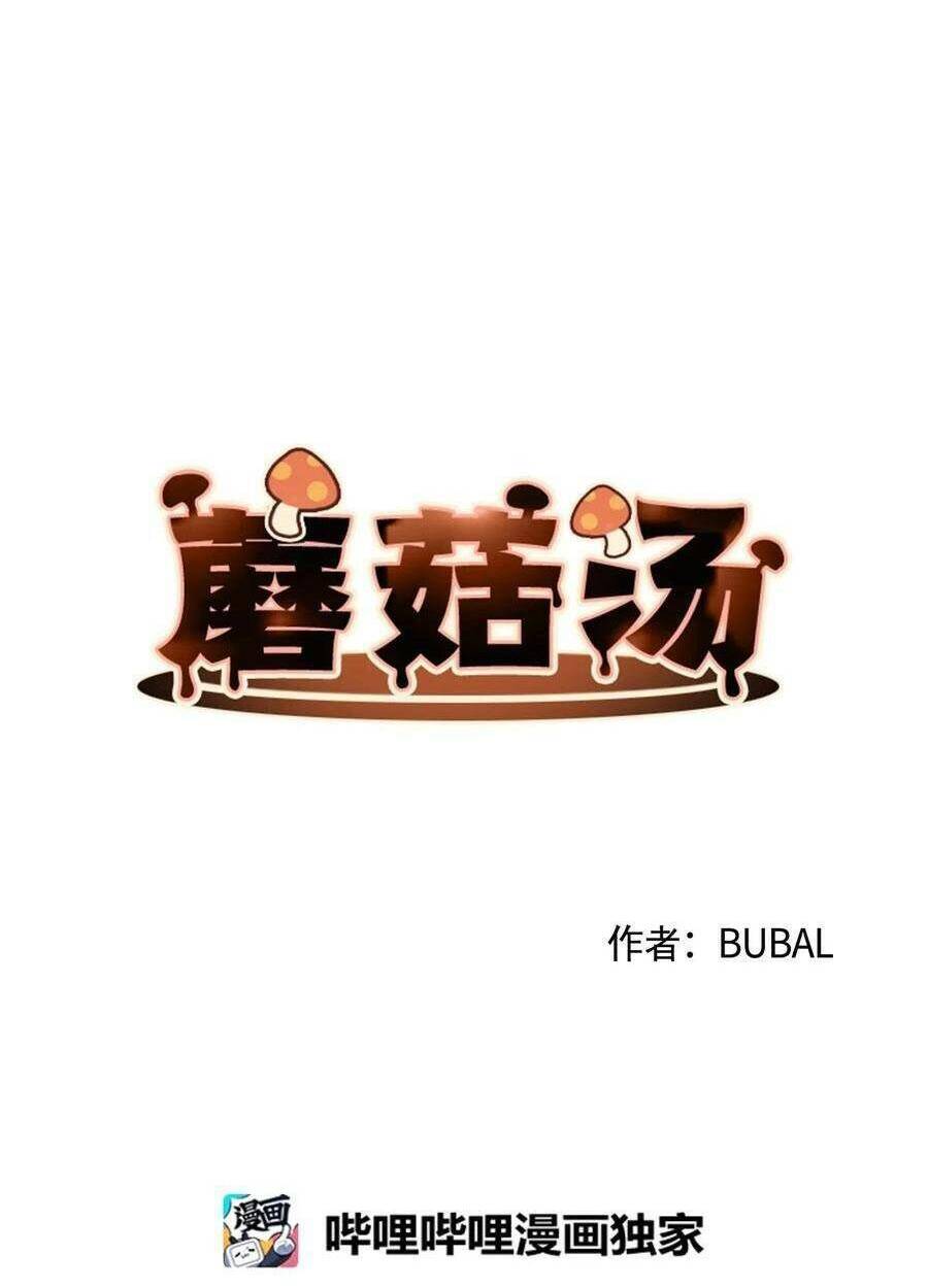 Nhật Ký Nấm Ma Cô: Chapter 6