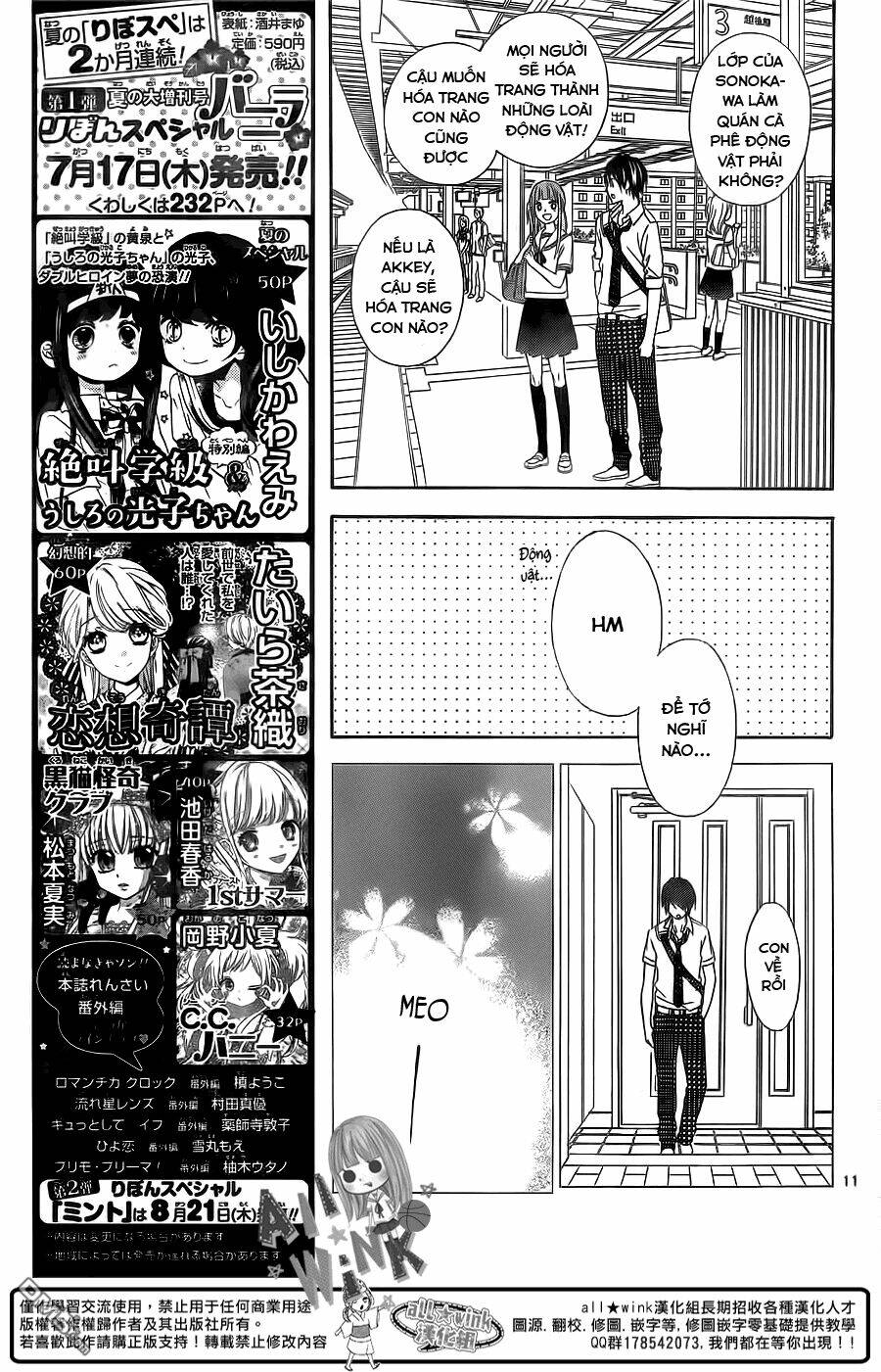 Tsubasa To Hotaru: Chapter 12