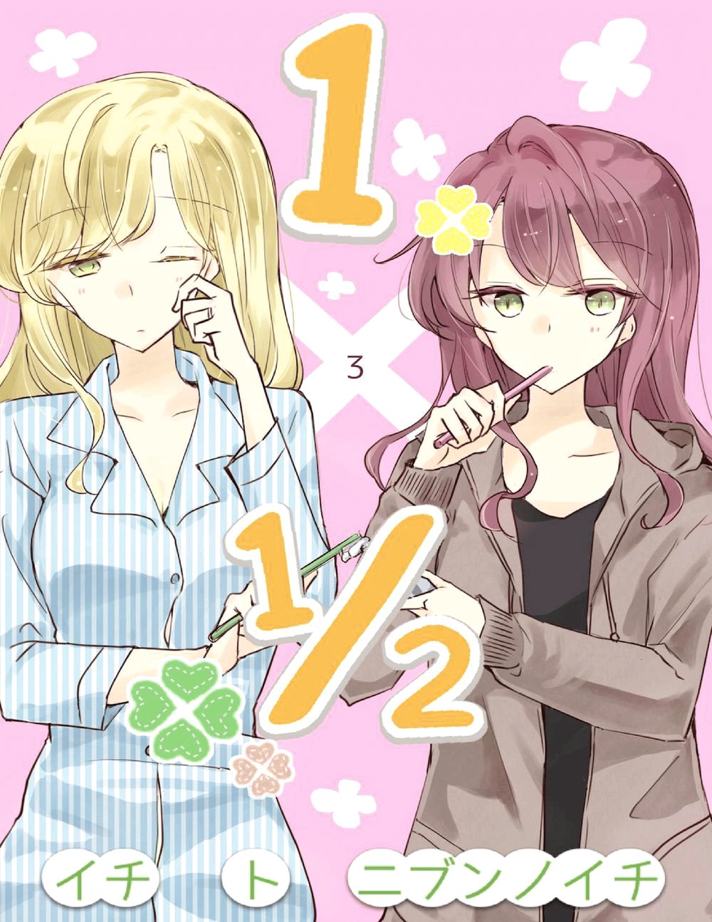 1 X 1/2: Chapter 7