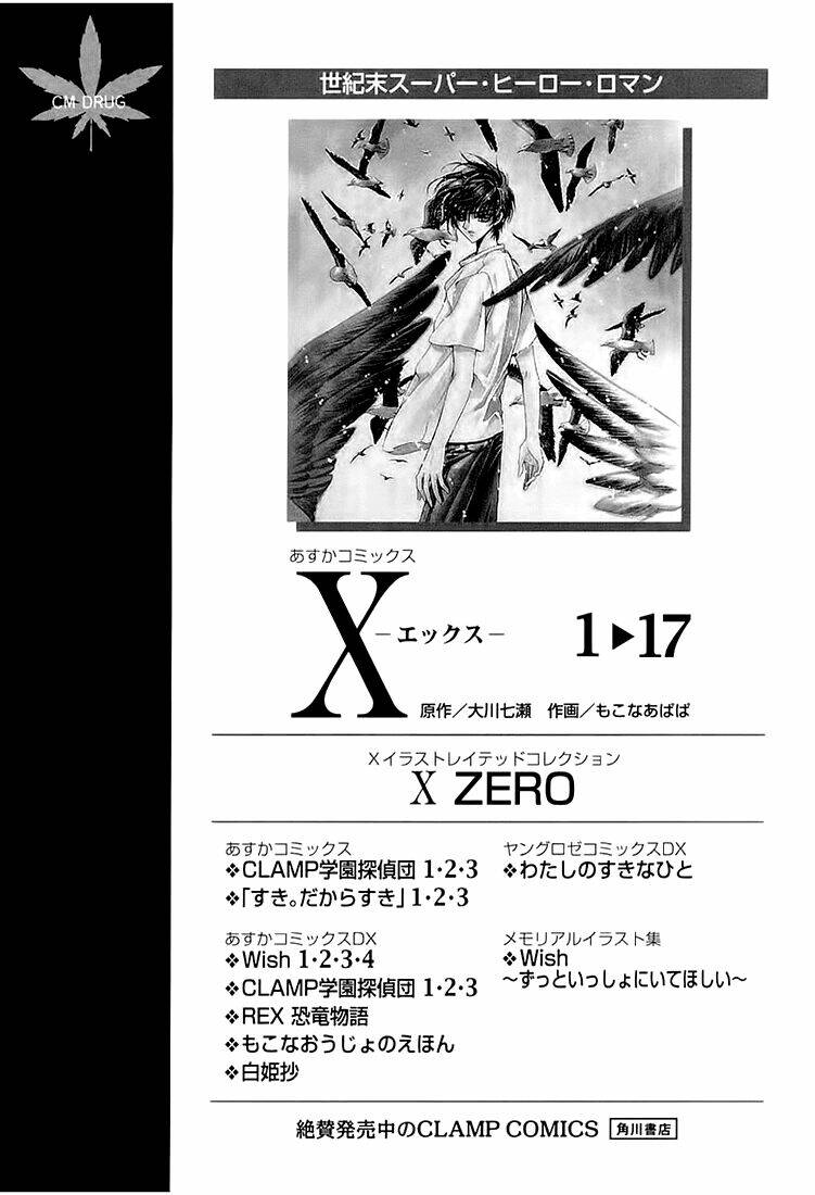 Gohou Drug: Chapter 10.2