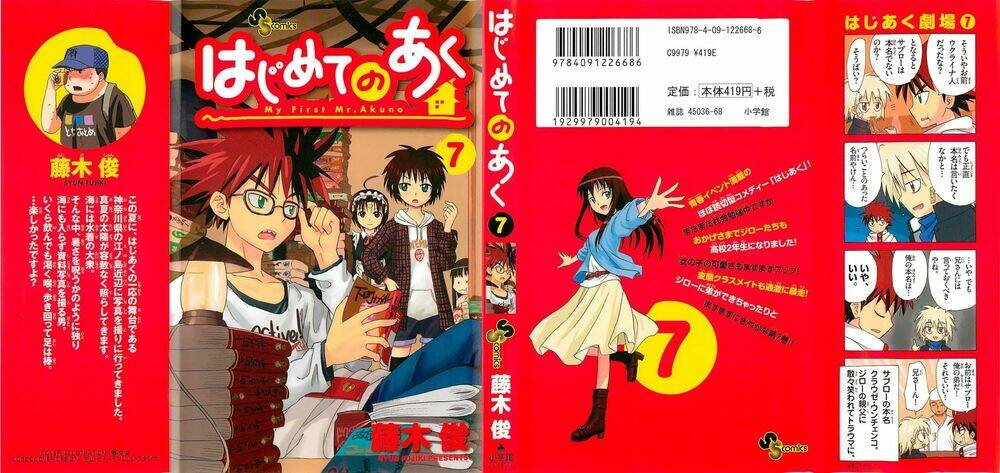 Hajimete No Aku: Chapter 59