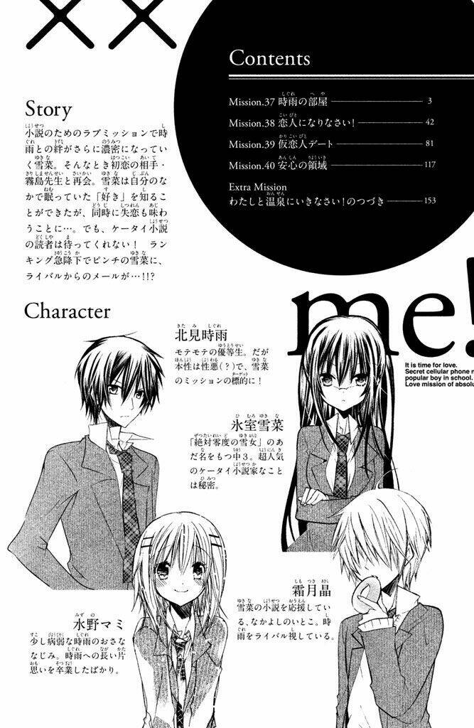 Watashi Ni Xx Shinasai!: Chapter 37