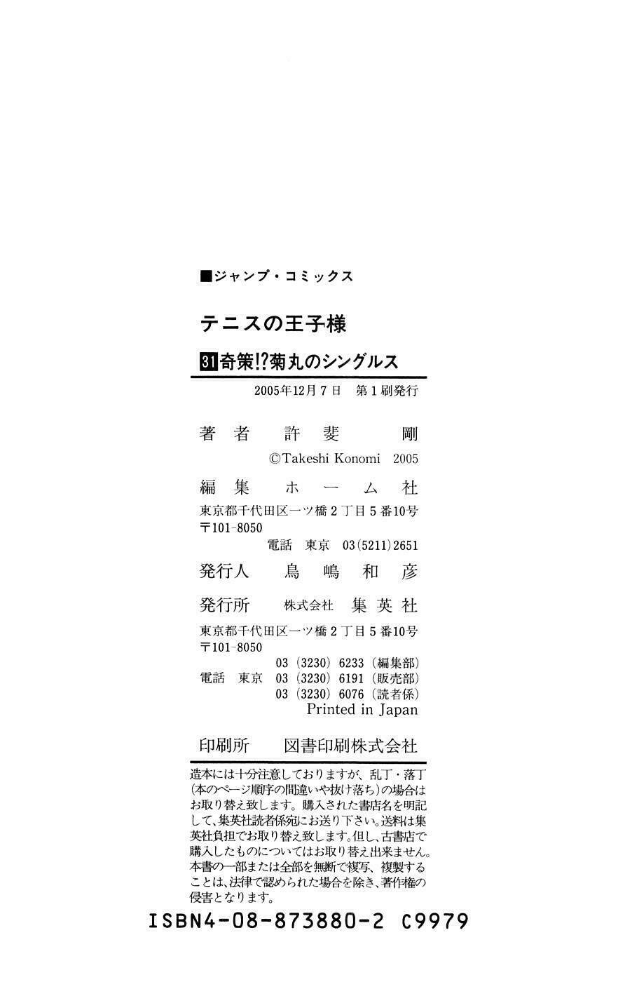 Hoàng Tử Tennis: Chapter 273