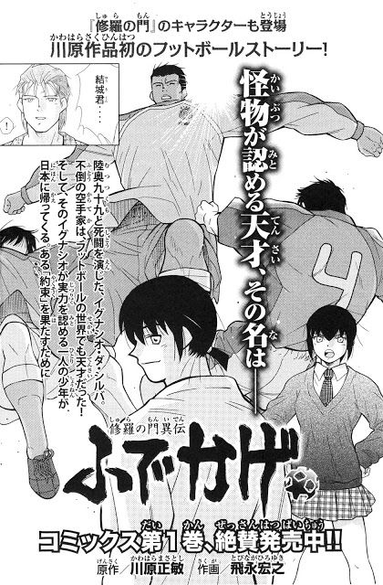 Truyền Nhân Atula 3: Chapter 12