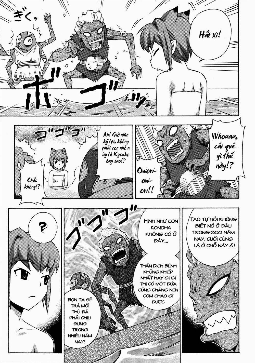 Kami Sen: Chapter 19