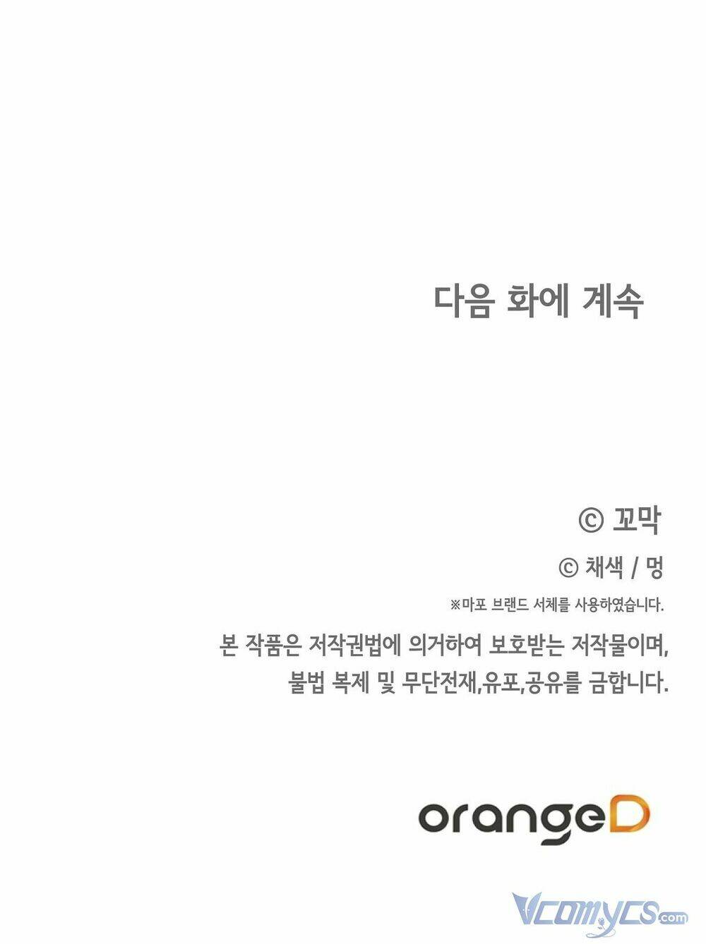 Lời Nói Dối Vĩnh Cửu: Chapter 8