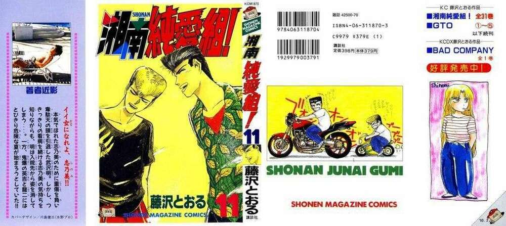 Shonan Junai Gumi: Chapter 90