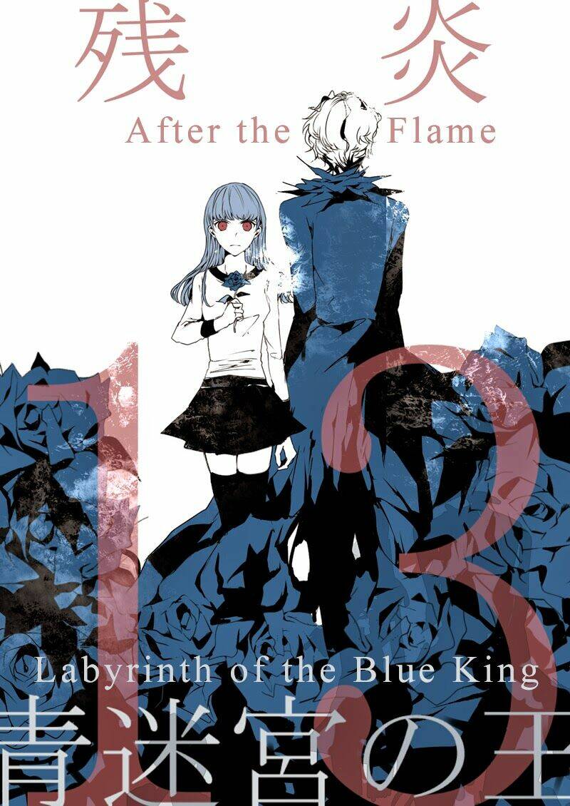 Ib Doujinshi - Labyrinth Of The Blue King: Chapter 13