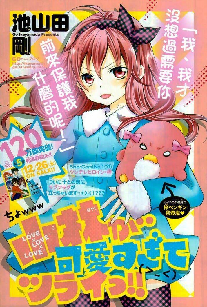 Cuộc Gặp Gỡ Diệu Kỳ: Chapter 31