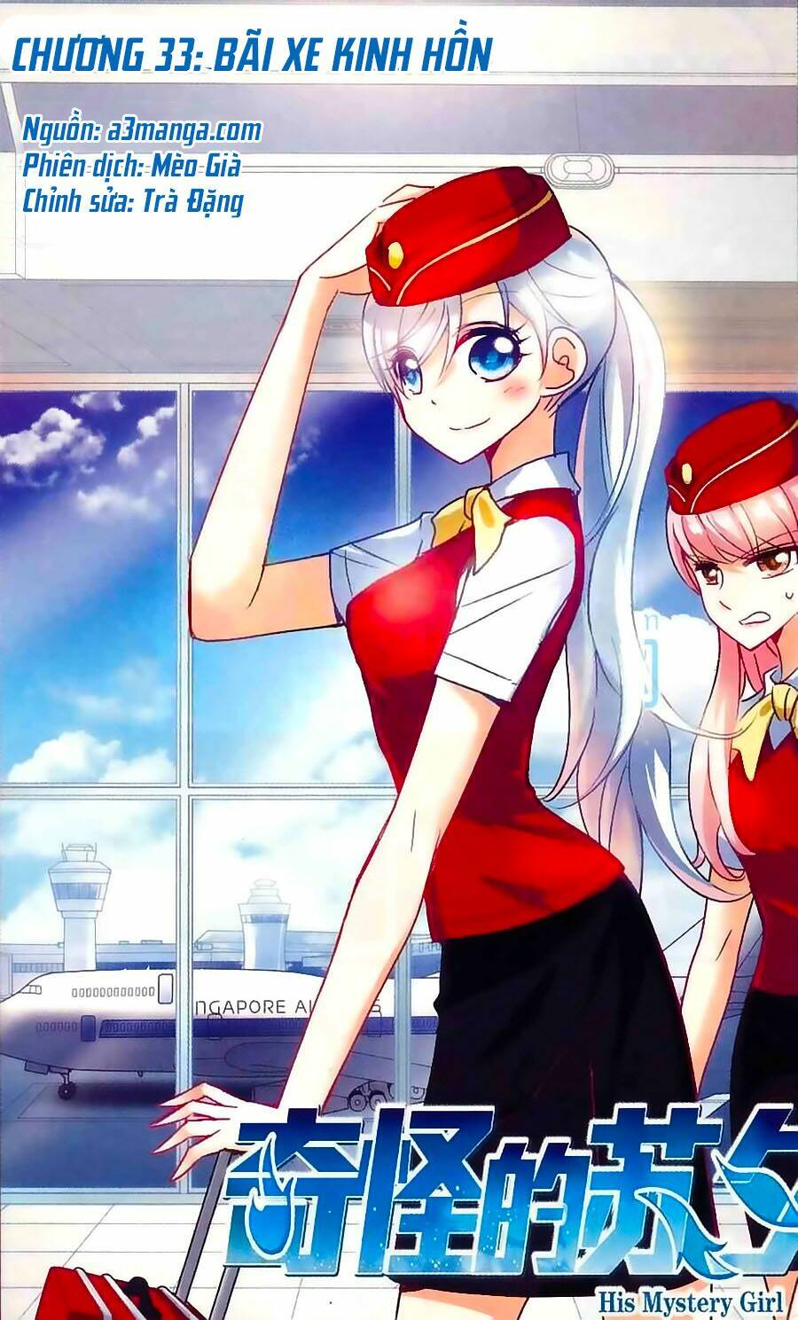 Tô Tịch Kỳ Quái: Chapter 33