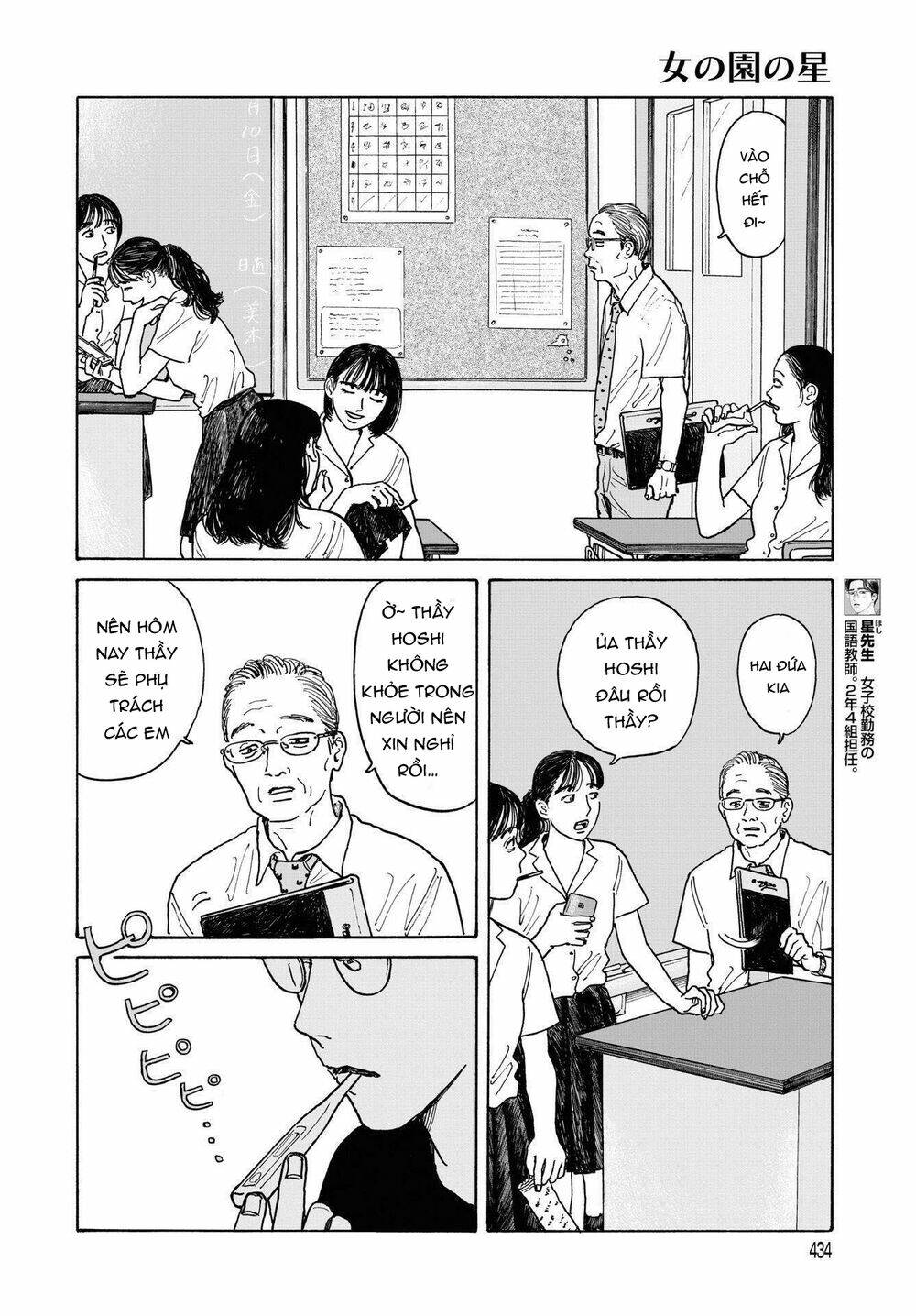 Onna No Sono No Hoshi: Chapter 11