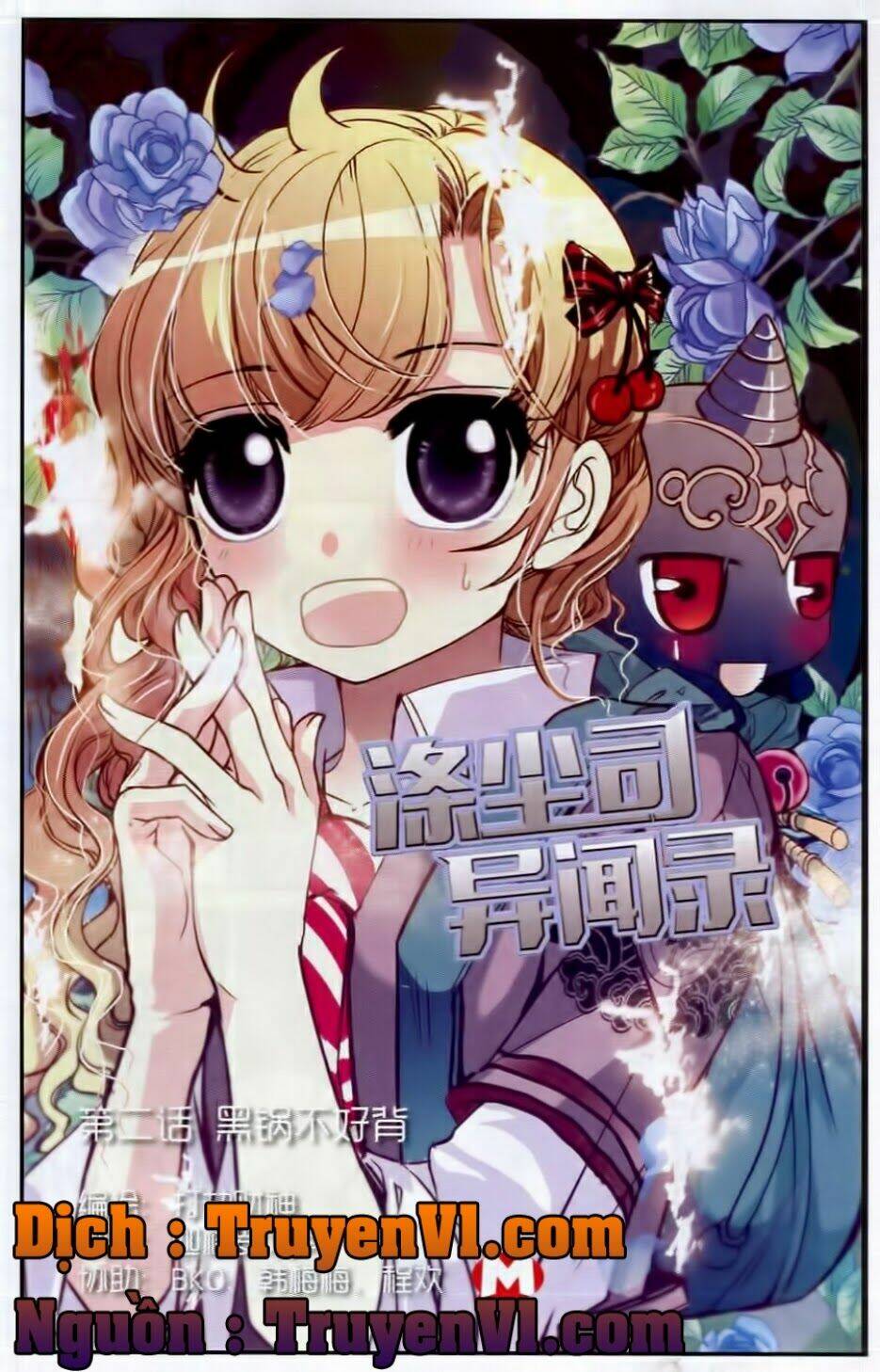 Địch Trần Tư Dị Văn Lục: Chapter 2