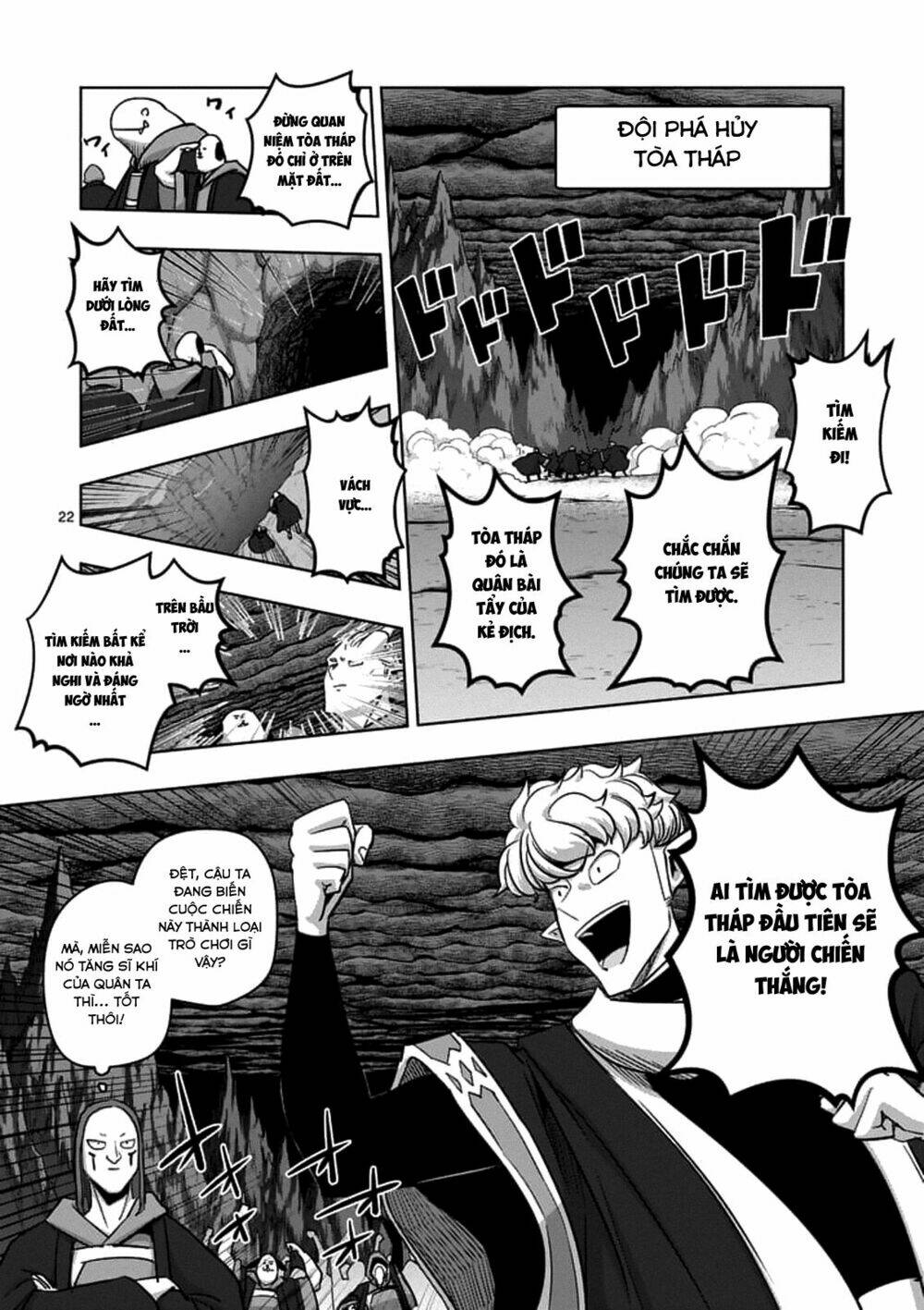 Helck Manga: Chapter 76.2