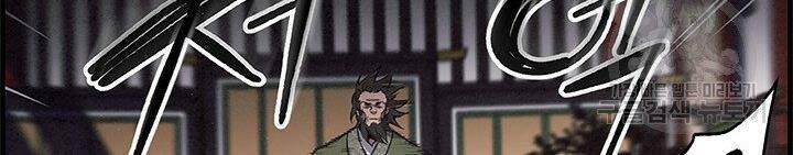 Mục Hạ Vô Nhân: Chapter 6