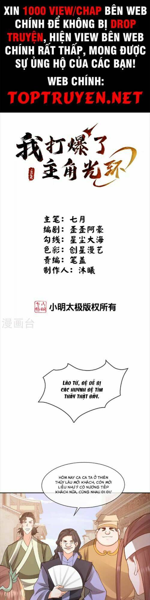 Tôi Phá Vỡ Hào Quang Của Nhân Vật Chính: Chapter 17