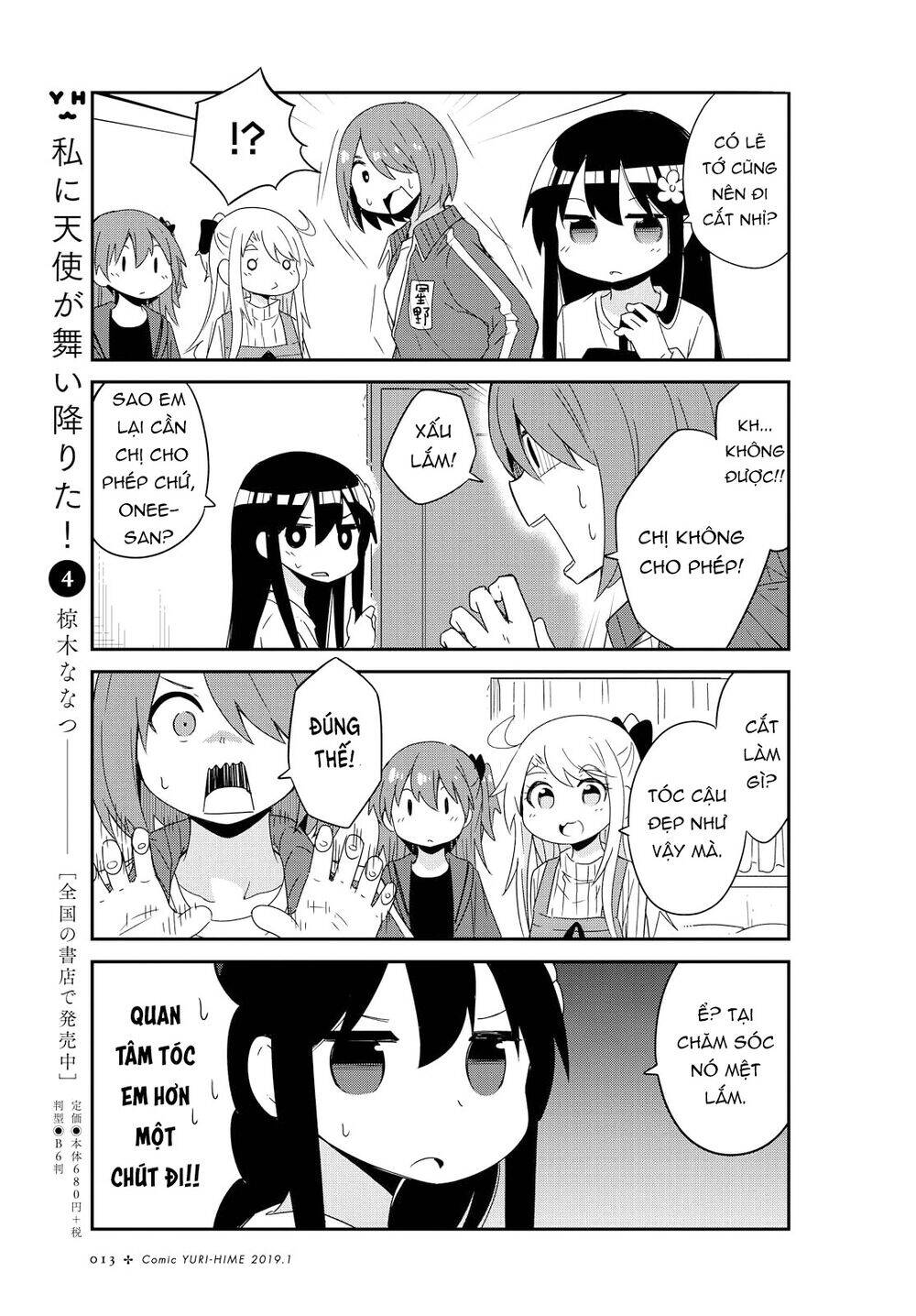 Watashi Ni Tenshi Ga Maiorita: Chapter 41