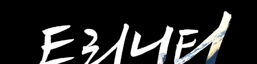 Dị Giới Tam Tuyệt: Chapter 96