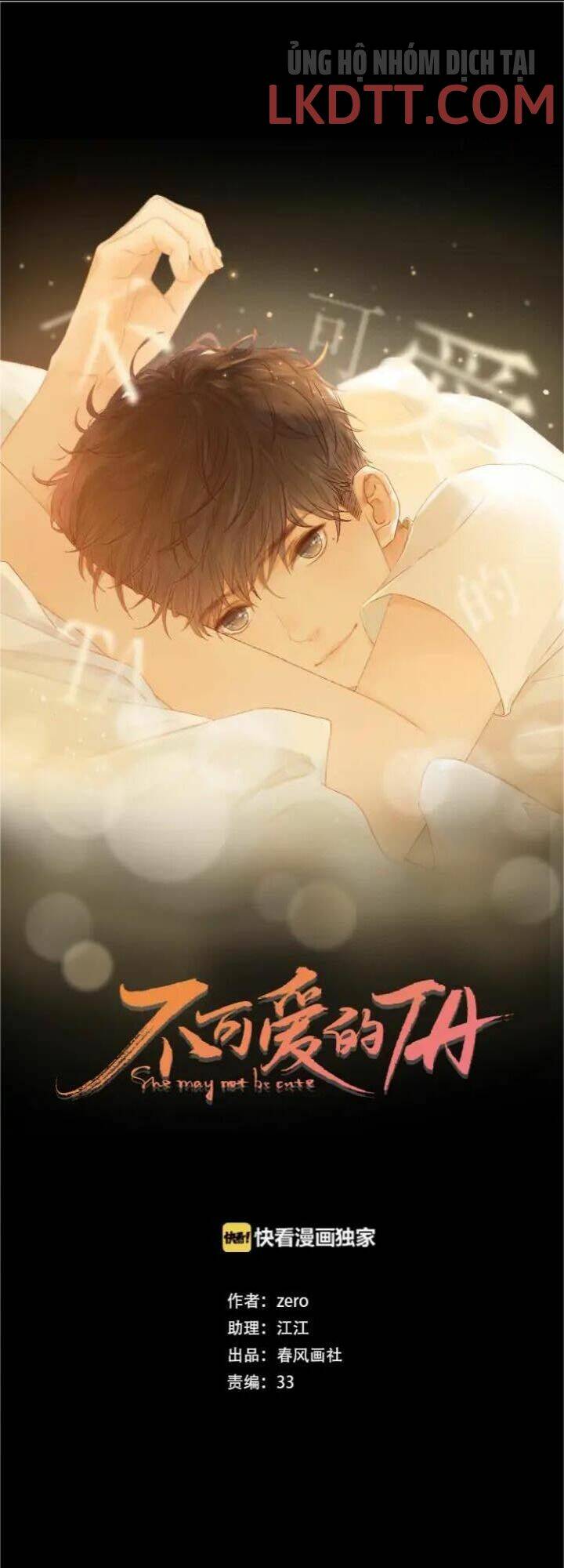 Cô Ấy Không Đáng Yêu: Chapter 63