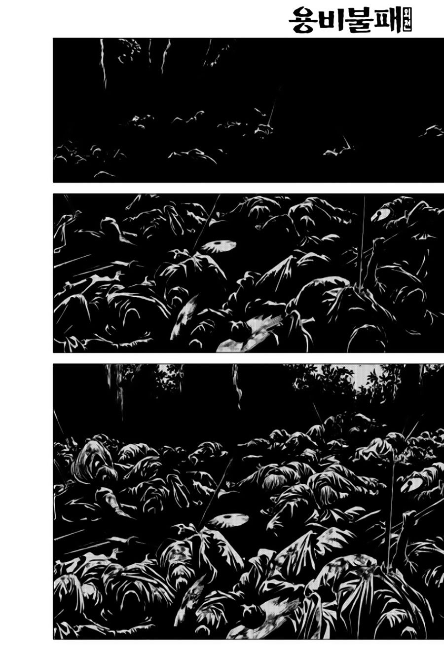 Long Phi Bất Bại 2: Chapter 80