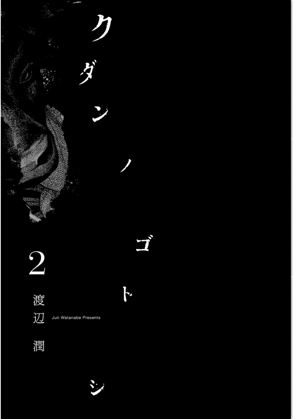 Ngưu Nhân: Chapter 8