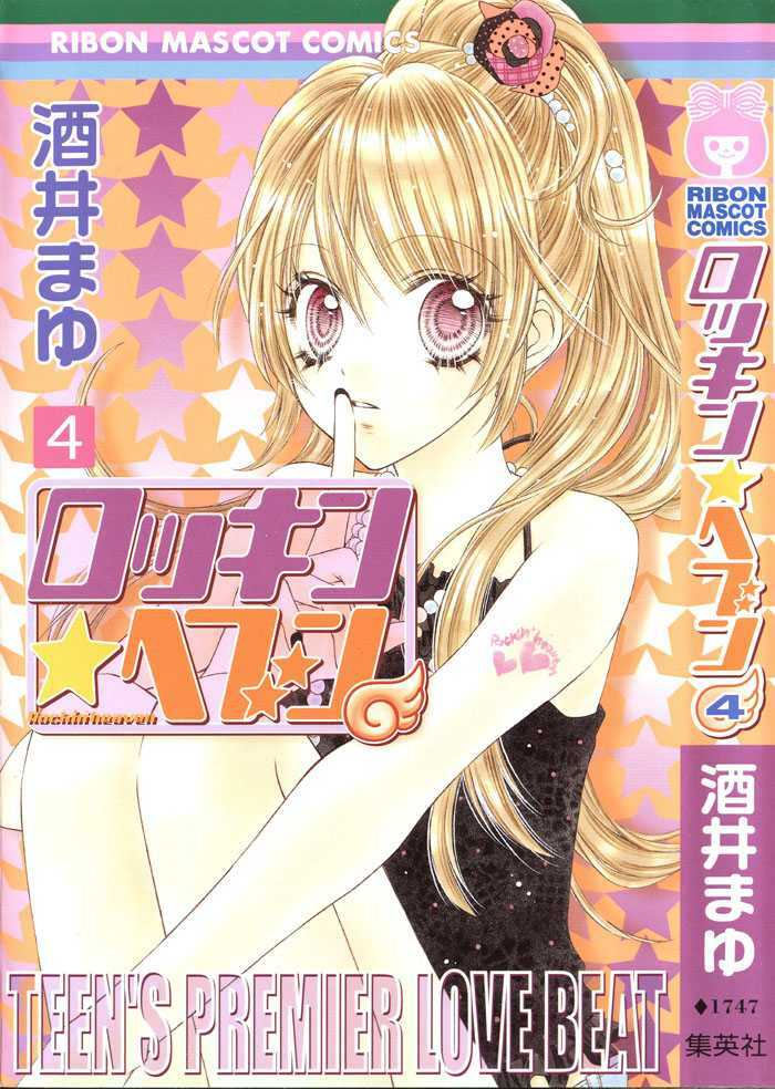 Thiên Đường Lay Động: Chapter 14